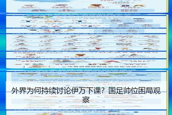 wai-jie-wei-he-chi-xu-tao-lun-yi-wan-xia-ke-guo-zu-shuai-wei-kun-ju-guan-cha-2-581.jpg